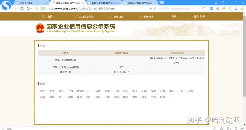 企业信息公开年报_年报信息公示网_企业信用信息年报公示系统