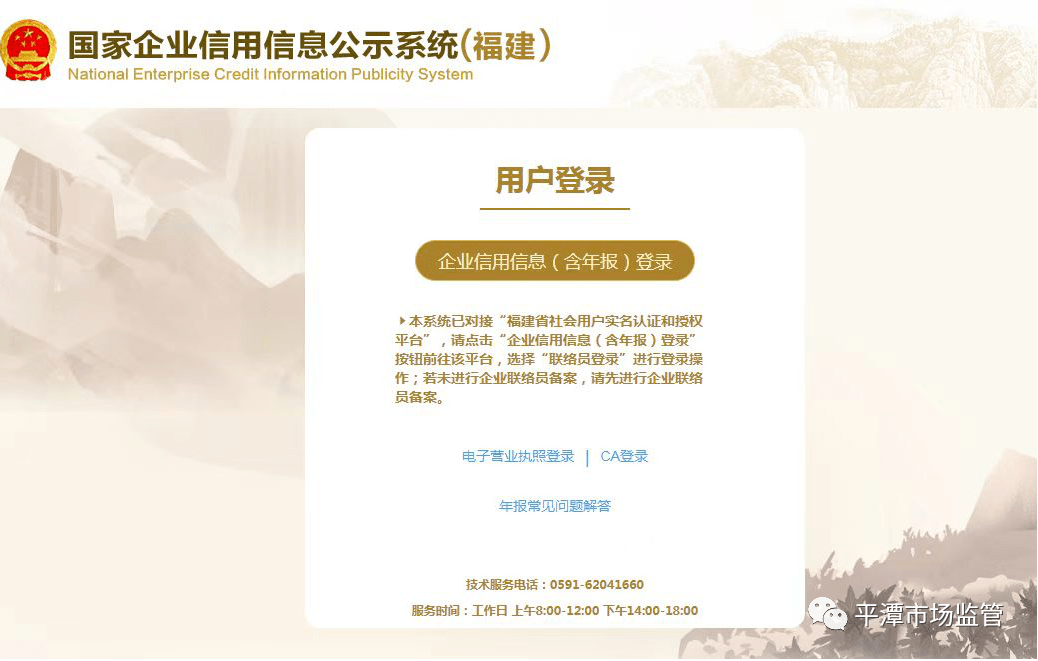 年报信息公示网_企业信用信息年报公示系统_企业信息公开年报