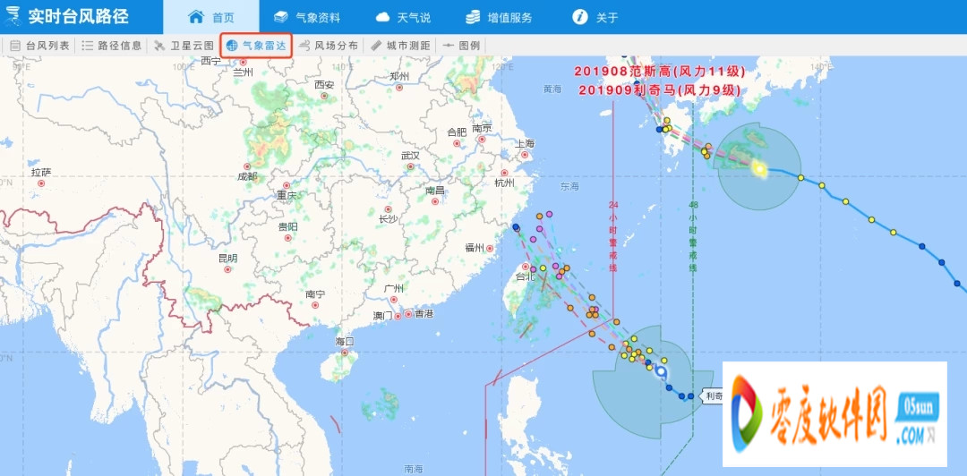 实时台风路径app_台风实时路径APP_查看台风实时路径