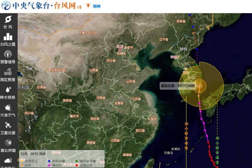 台风实时路径APP_查看台风实时路径_实时台风路径app