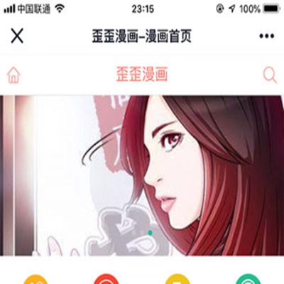 多玩歪歪下载_歪歪漫画下载_漫画歪歪下载手机版