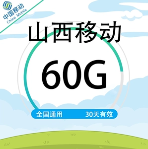 山西移动app官方_山西移动app_山西移动app在外省打不开