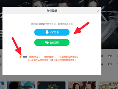 腾讯视频二维码登录扫一扫在哪里_腾讯视频扫描二维码登录_腾讯视频扫二维码