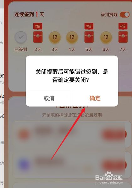 怎么关闭日历的快手签到提醒_如何取消日历中快手签到提醒_快手日历签到取消