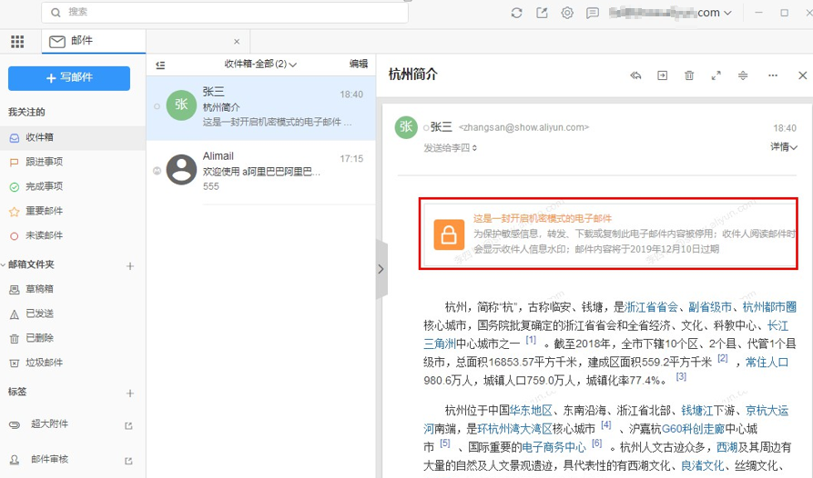 邮箱阿里云登陆_邮箱阿里云_阿里邮箱app