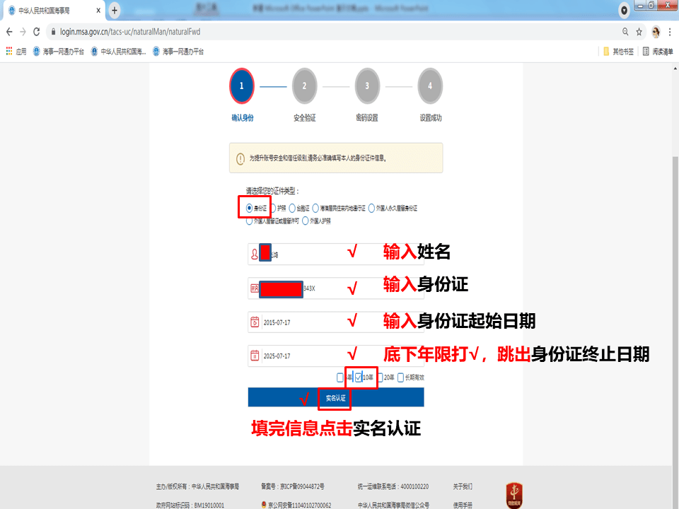 证银行身份更新手机信息怎么办_手机银行怎么更新身份证信息_手机银行身份证件更新