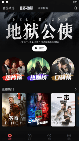 番茄视频1080p高清画质，让你身临其境的在线观影体验