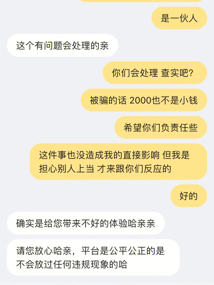 客服人工电话闲鱼是多少_闲鱼客服人工电话是多少_闲鱼电话客服