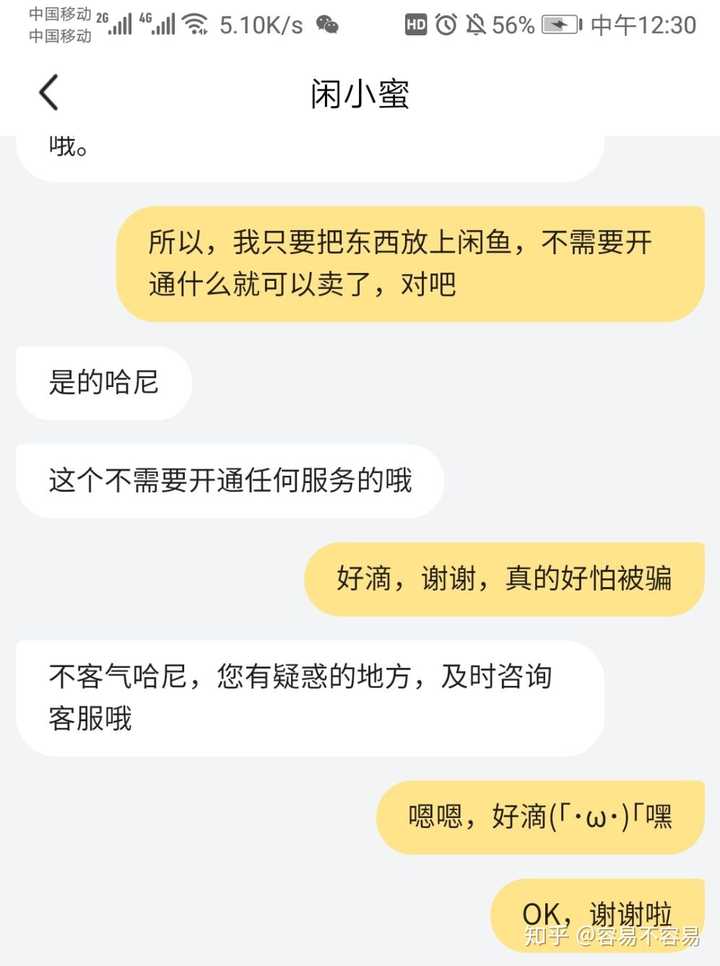 闲鱼电话客服_客服人工电话闲鱼是多少_闲鱼客服人工电话是多少