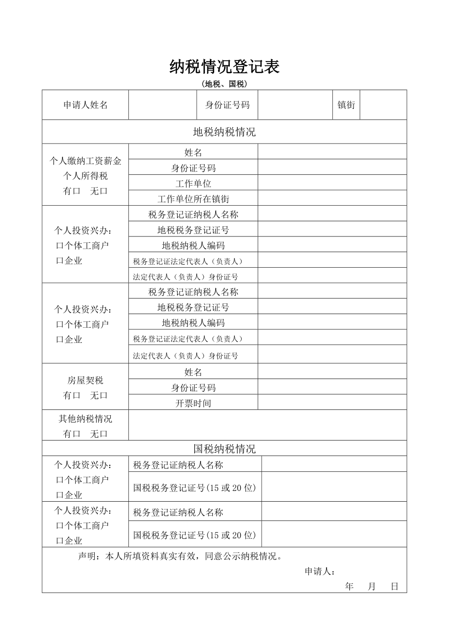 下载湘税社保并安装_湘税社保app下载安装_湘税社保软件