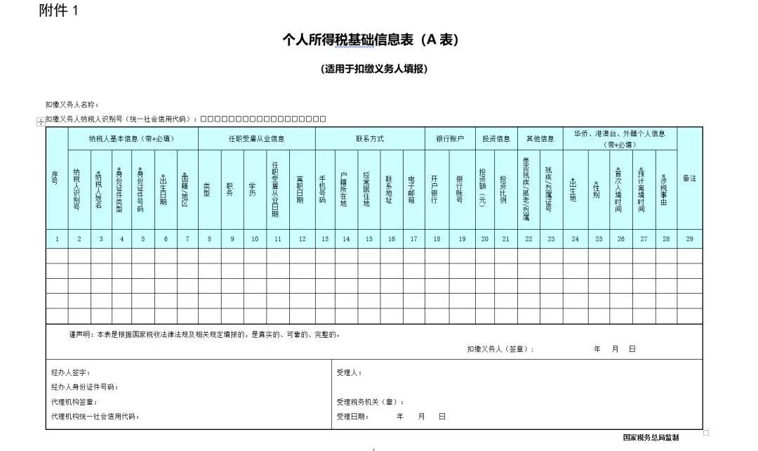 湘税社保软件_下载湘税社保并安装_湘税社保app下载安装