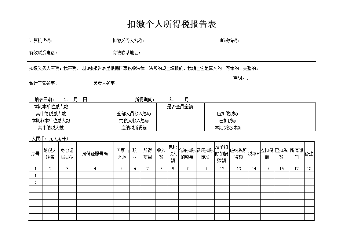 下载湘税社保并安装_湘税社保app下载安装_湘税社保软件