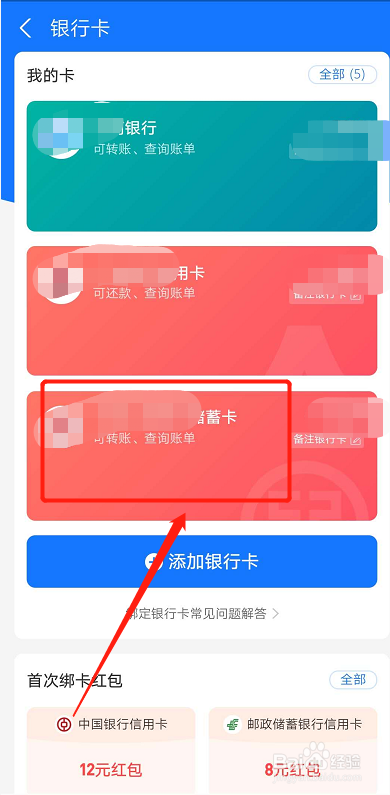 云闪付查询名下银行卡_云闪付查询名下银行卡_云闪付查询名下银行卡