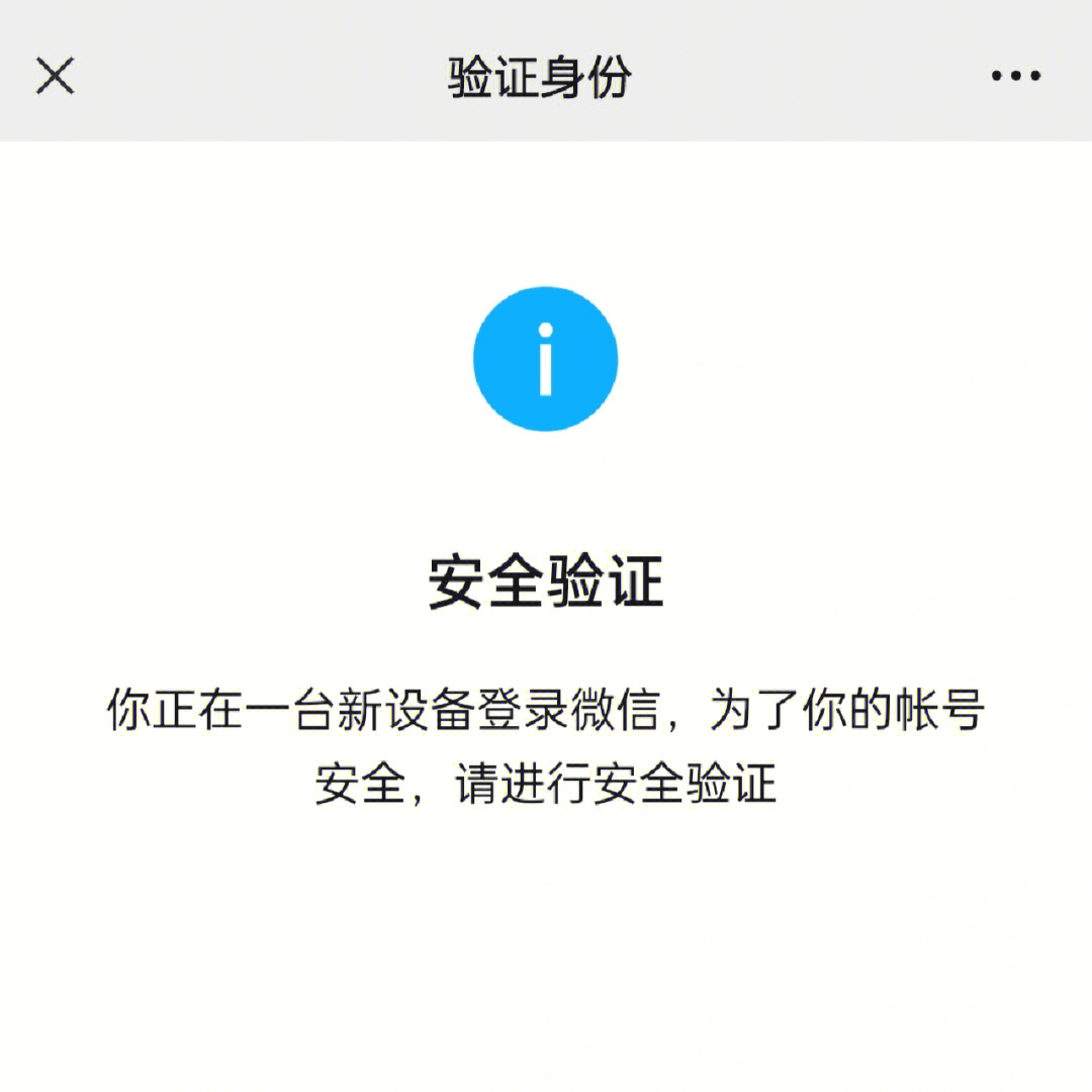 微信安全模式怎样解除_解除微信安全模式什么意思_解除微信安全模式怎么弄