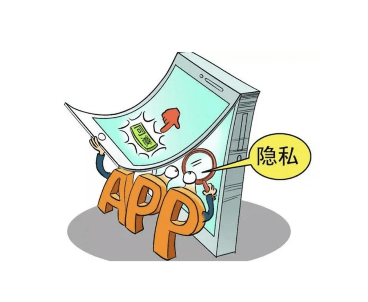 隐私软件_隐私软件怎么卸载_隐私软件app怎么下载