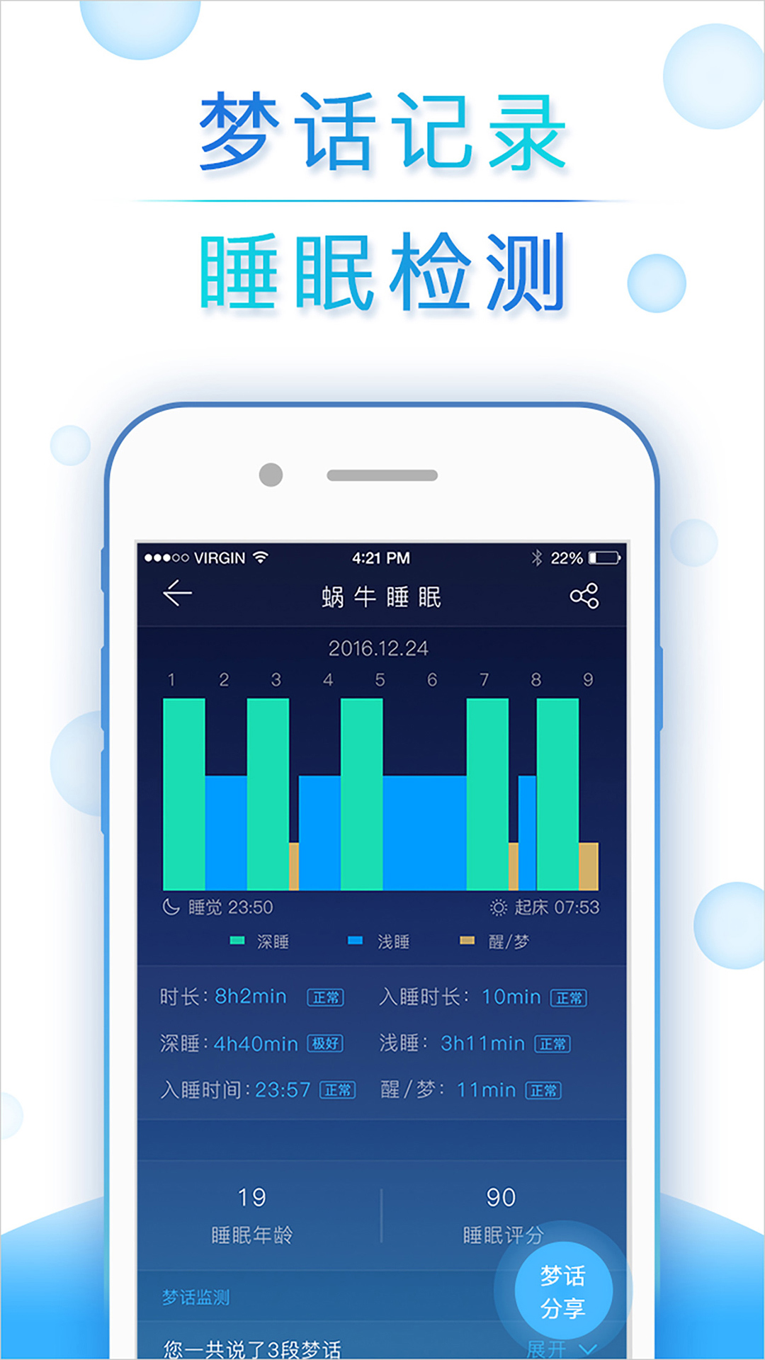 睡眠监测app哪个好知乎_睡眠监测app哪个好用_睡眠检测app