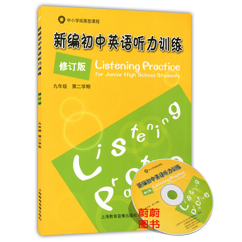 初中英语听力训练软件_听力初中英语训练软件有哪些_听力初中英语训练软件哪个好