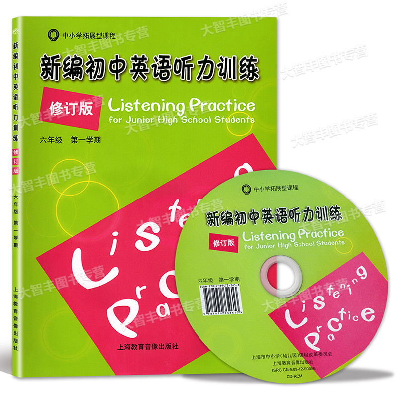 初中英语听力训练软件_听力初中英语训练软件有哪些_听力初中英语训练软件哪个好