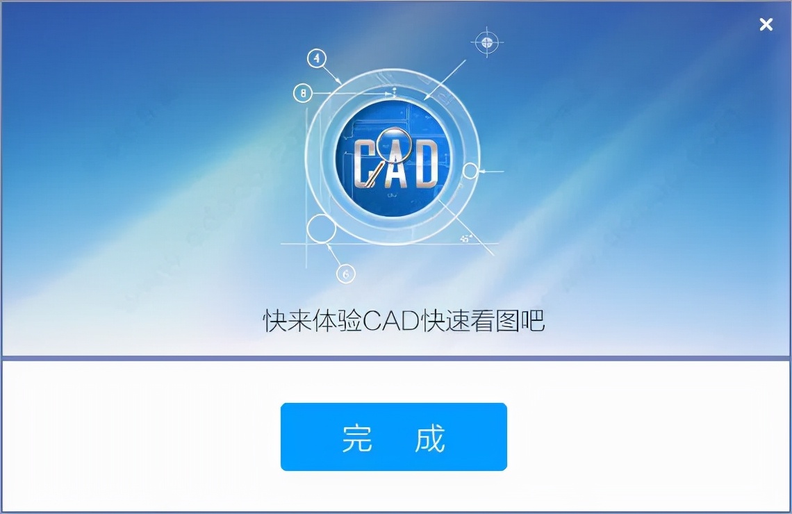 免费下载cad看图王_免费下载cad快速看图_我要下载一个cad看图王