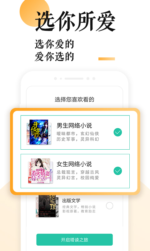 免费听书小说大全app_免费的听书小说_得间小说听书免费版