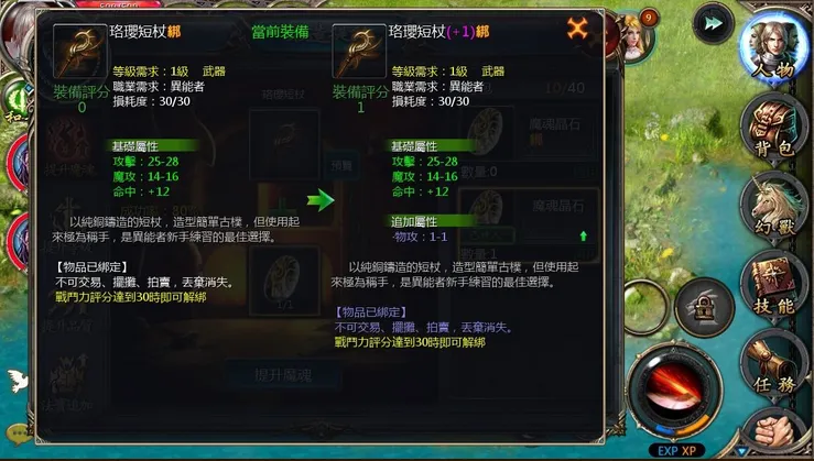 魔域手游单机版_魔域单机手游_魔域单机安卓版