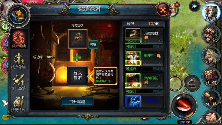 魔域单机安卓版_魔域手游单机版_魔域单机手游