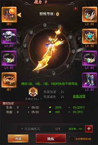 魔域单机手游_魔域单机安卓版_魔域手游单机版