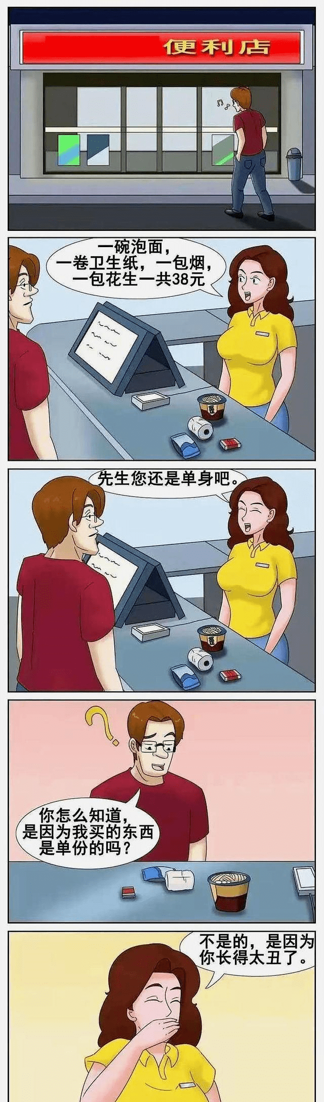 看看漫画_漫画看看别人家的孩子作文_下载看看漫画