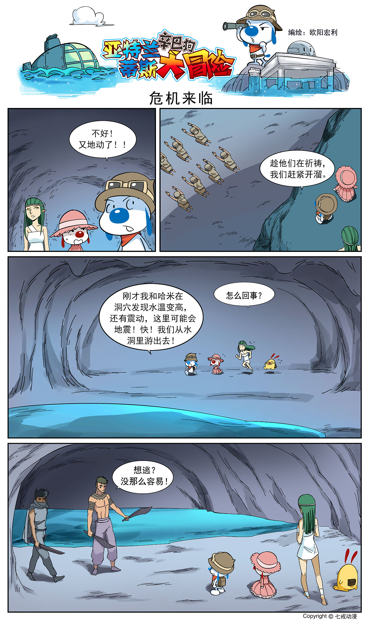 看看漫画_下载看看漫画_漫画看看别人家的孩子作文