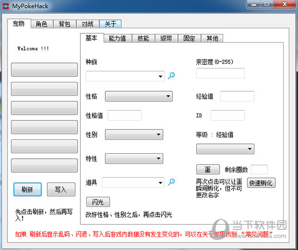 游戏修改器下载_安装游戏修改器_游戏修改器安装