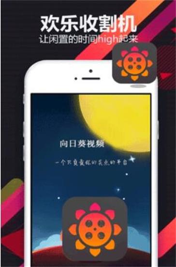 向日葵视频污app下载_向日葵视频污app下载_向日葵视频污app下载