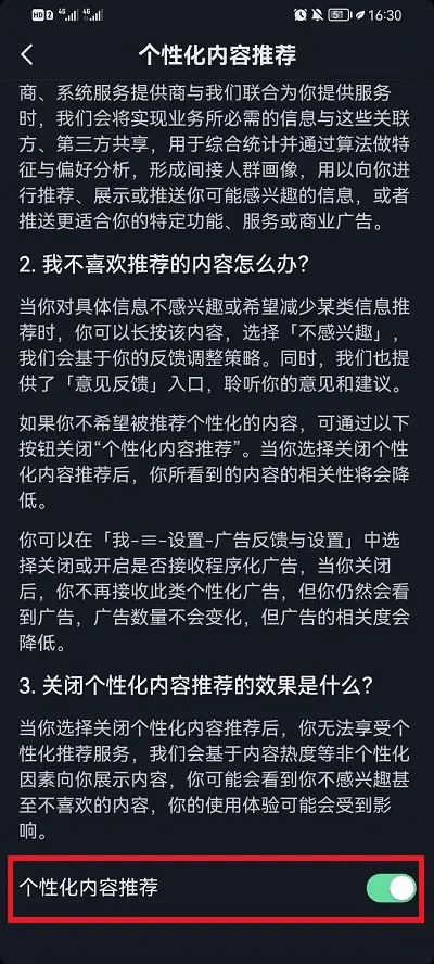 抖音偏好设置为什么没有_抖音偏好设置为什么没有_抖音偏好设置为什么没有