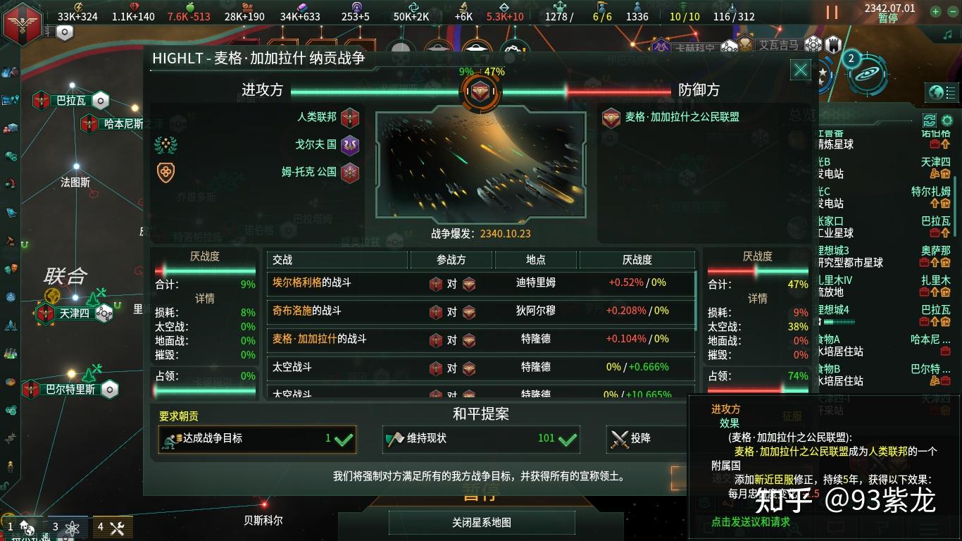 群星天堂之战_群星天堂之战_群星天堂战争怎么打