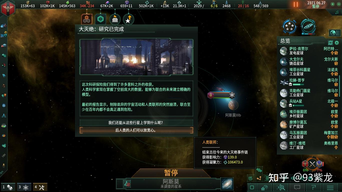 群星天堂之战_群星天堂战争怎么打_群星天堂之战