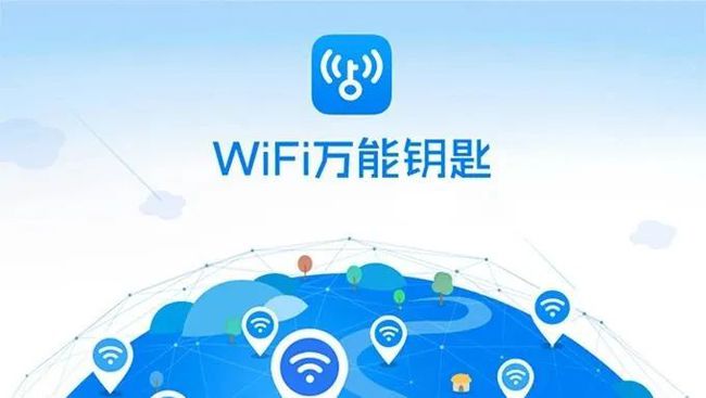 下载安装万能wifi钥匙，畅享高速网络一键连接