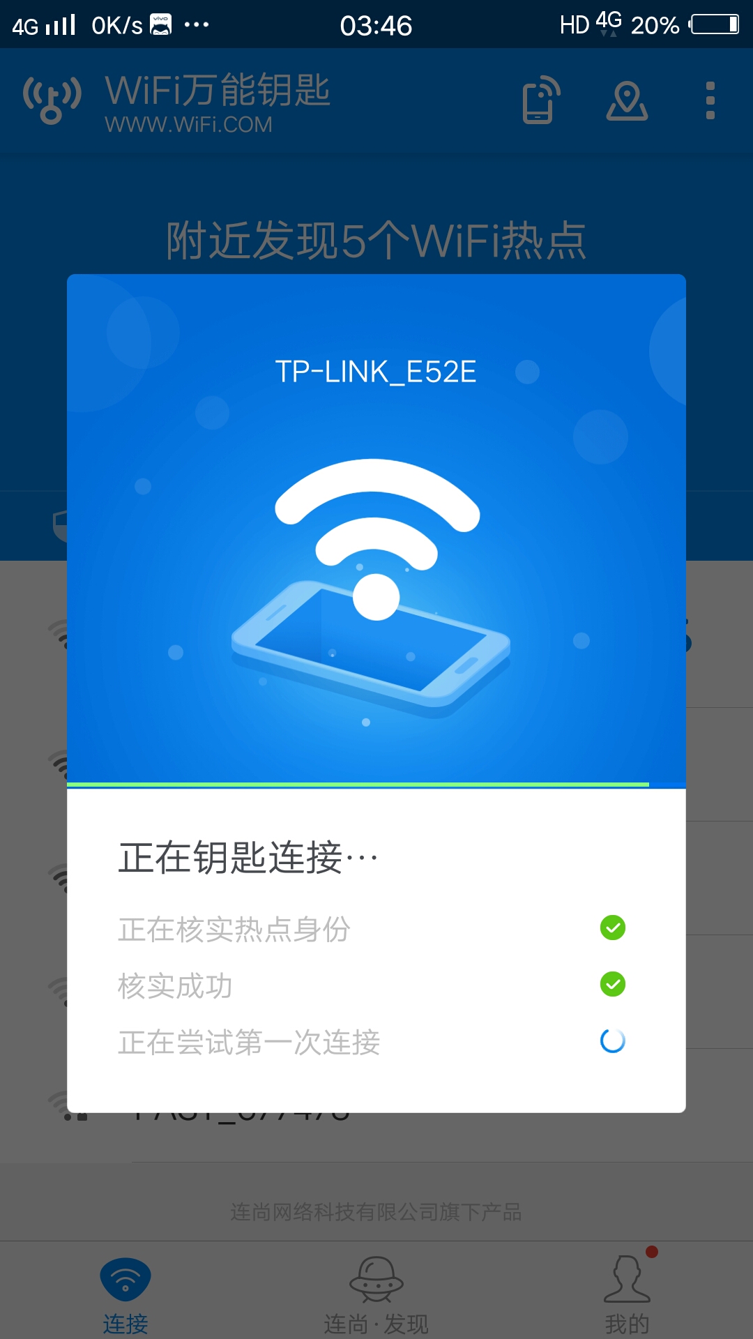 万能钥匙下载安装手机_万能钥匙下载安装免费_下载安装万能wifi钥匙