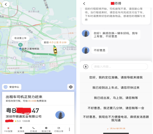 滴滴出行下载安装app_下载滴滴出行_老版本滴滴出行下载