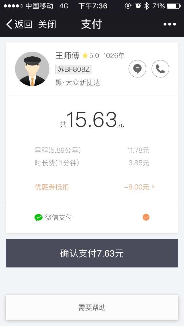 滴滴出行下载安装app_下载滴滴出行_老版本滴滴出行下载