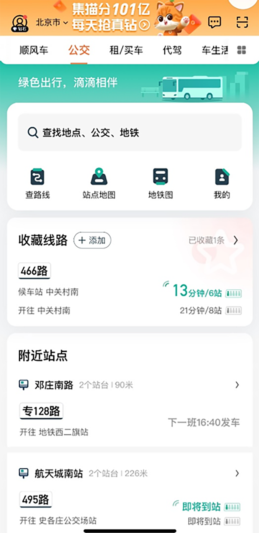 滴滴出行下载安装app_下载滴滴出行_老版本滴滴出行下载