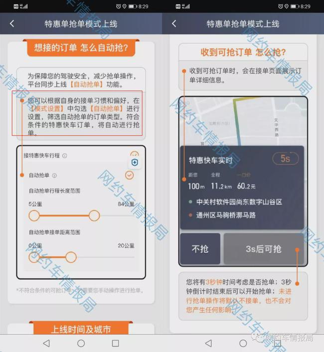 滴滴出行下载安装app_老版本滴滴出行下载_下载滴滴出行