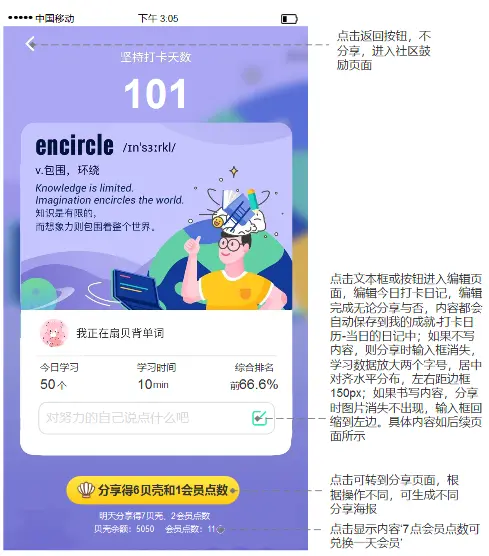 扇贝app_扇贝单词app下载_扇贝APP