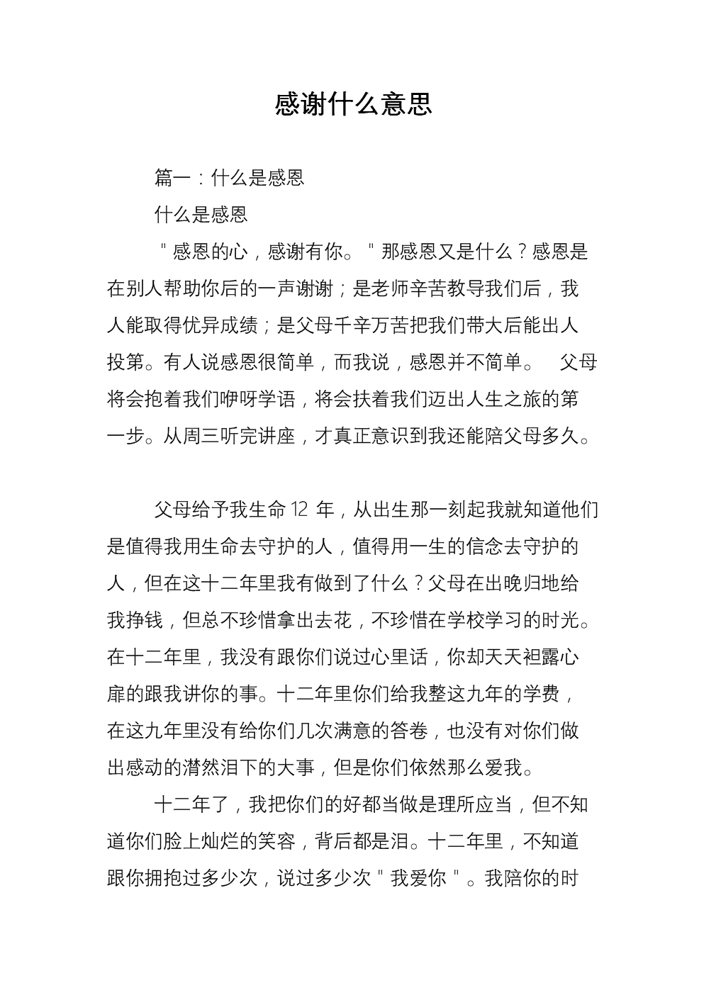 谢用英语怎么说_谢用日语怎么说_不用谢