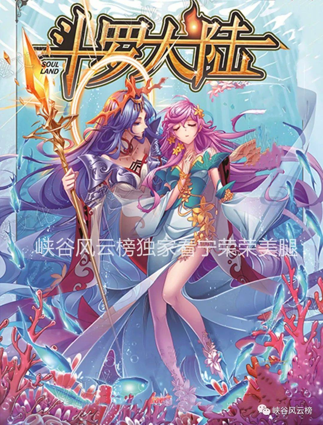 斗罗大陆漫画下拉式看漫网_斗罗大陆漫画在线看下拉看漫画_斗罗大陆漫画免费观看下拉式6漫画