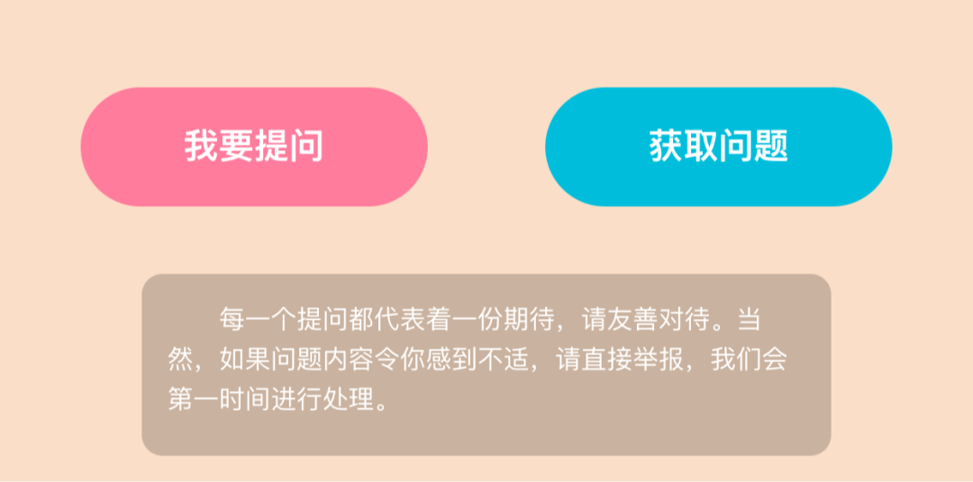 匿名提问箱_匿名提问箱的app是什么_匿名提问箱怎么用