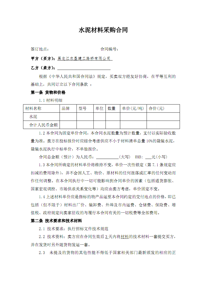 方舟水泥解密：珍贵性与重要性，如何获得？