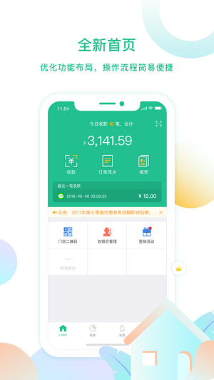 管家官方下载_小管家app下载安装_管家apk