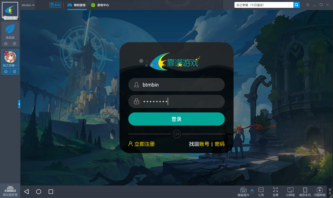 学校最受欢迎的游戏助手下载地址及安装方法介绍