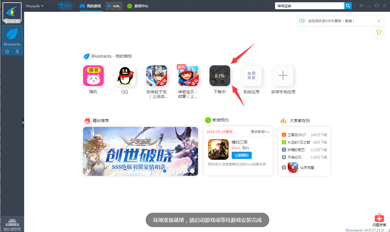 安卓游戏助手安装_助手安装游戏怎么安装_游戏助手安装