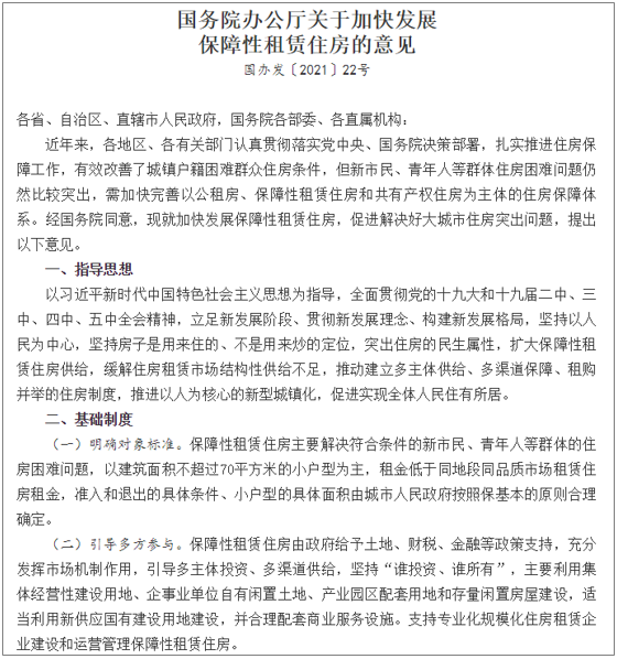 天津住房保障局官网_天津住房保障网_天津市住房保障中心公众号