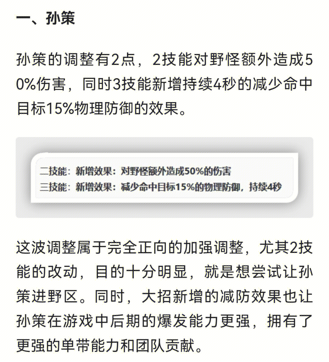 王者赛季更新时间s32多久_王者赛季更新时间_王者赛季更新时间s33